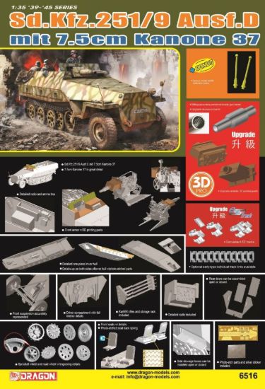 Picture of 1/35 Sd.Kfz.251/9 Ausf.D with 7.5cm K.37 – Dragon 6516