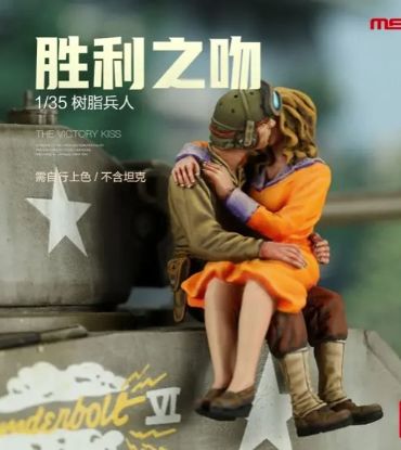 Picture of 1/35 The Victory Kiss (Resin) - MENG MODEL HS-013r