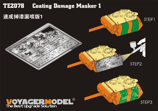 Picture of Coating Damage Masker 1（For All）